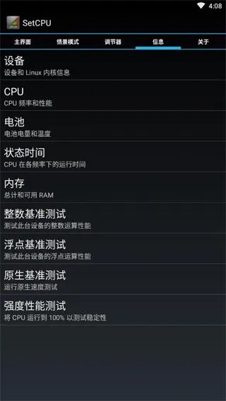 SetCPU(CPU调节软件)正版图5