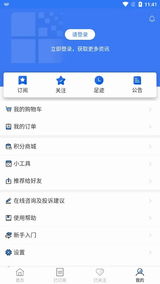 卓创资讯(大宗商品资讯平台)通用版图2