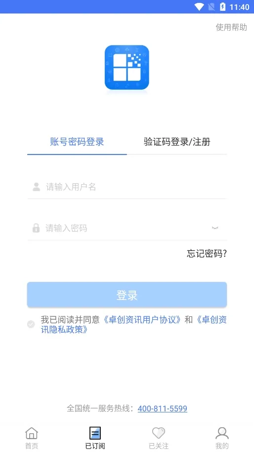 卓创资讯(大宗商品资讯平台)通用版图3