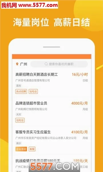 兼职赚客2026本安卓免费版图2