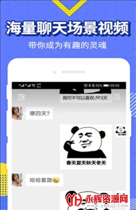 最火表情包(表情包制作软件)手机最新版图5