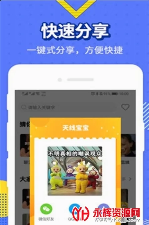 最火表情包(表情包制作软件)手机最新版图4