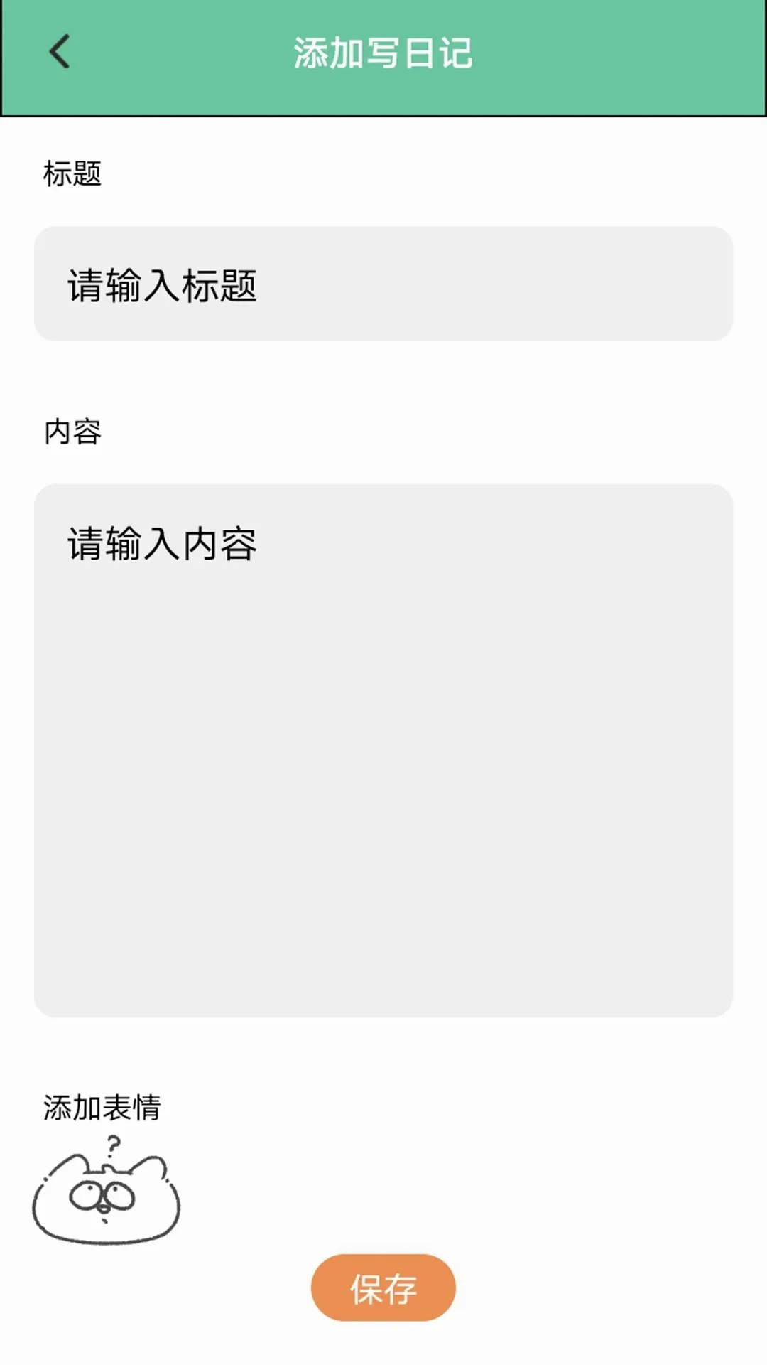 村庄叮叮猫(猫咪养宠助手)官方正版图4