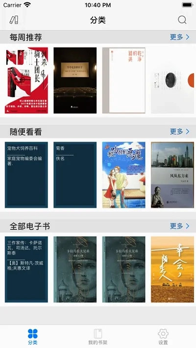 上图数字阅读(数字阅读平台)安卓官方版图1