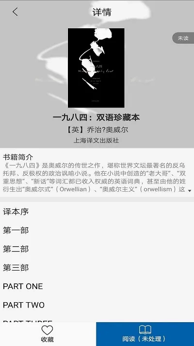 上图数字阅读(数字阅读平台)安卓官方版图5