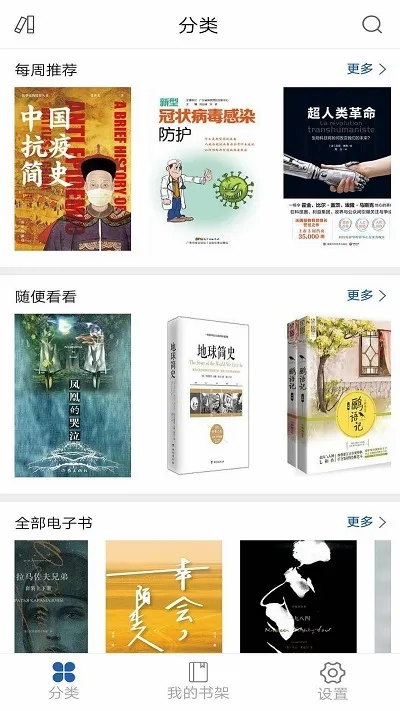 上图数字阅读(数字阅读平台)安卓官方版图3