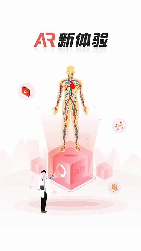 医开讲(中医药教育软件)最新版图3