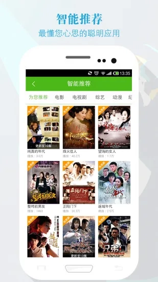 看客影视免费版图1