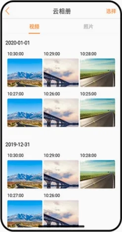 小万出行(行车记录仪软件)直装版图3