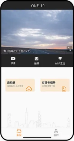 小万出行(行车记录仪软件)直装版图2