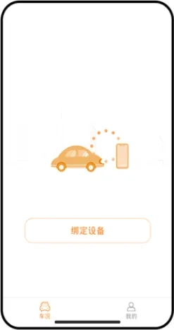 小万出行(行车记录仪软件)直装版图1