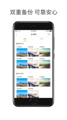 小万出行(行车记录仪软件)直装版图4