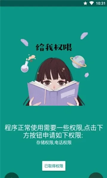 mHook管理器(应用分析工具)手机免费版图2