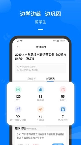 云指课堂无广告版图3