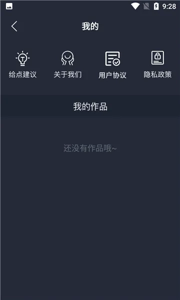 映剪辑2026本安卓版图5