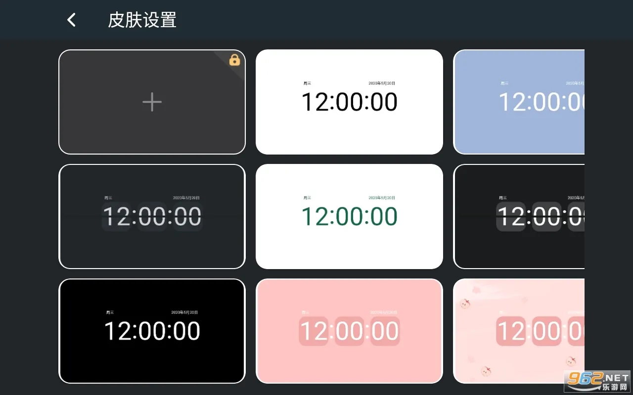 极简翻页时钟2026本免费原版图1