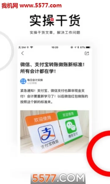 会计头条2026本正版图1