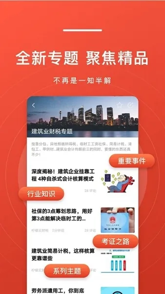 会计头条2026本正版图5