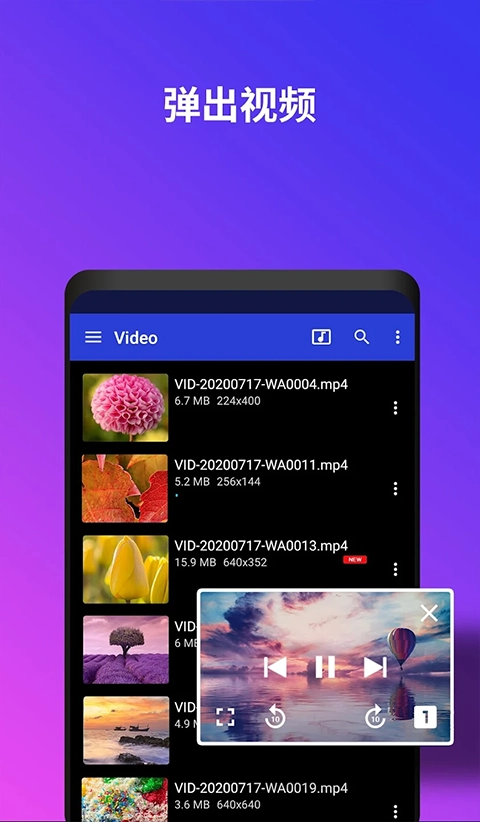 uplayer播放器修改版图4