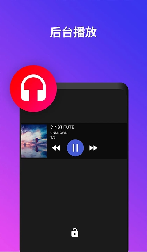 uplayer播放器修改版图2
