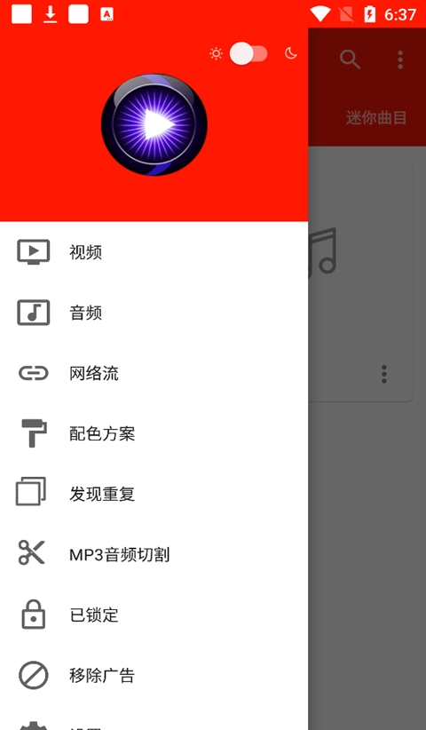 uplayer播放器修改版图3