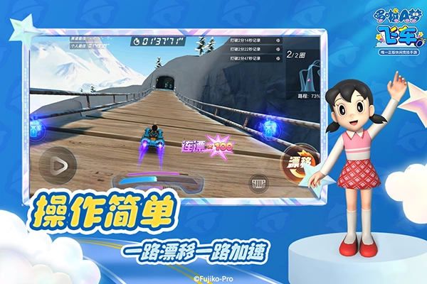哆啦A梦飞车原版