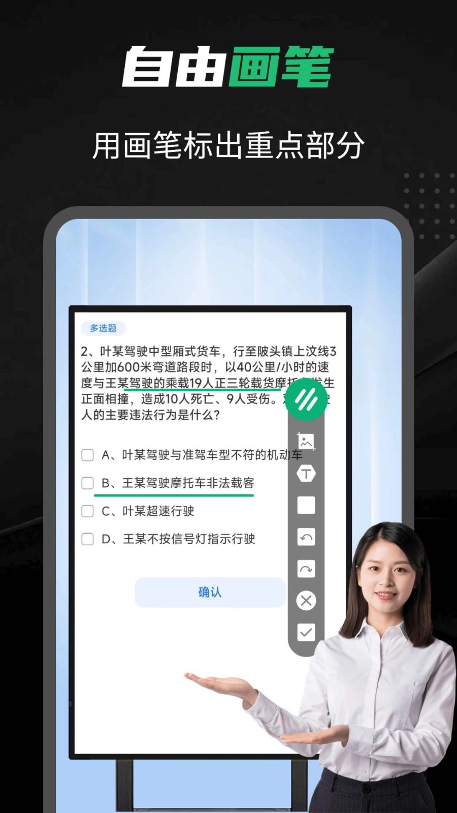 白板屏幕画笔手机免费版图3