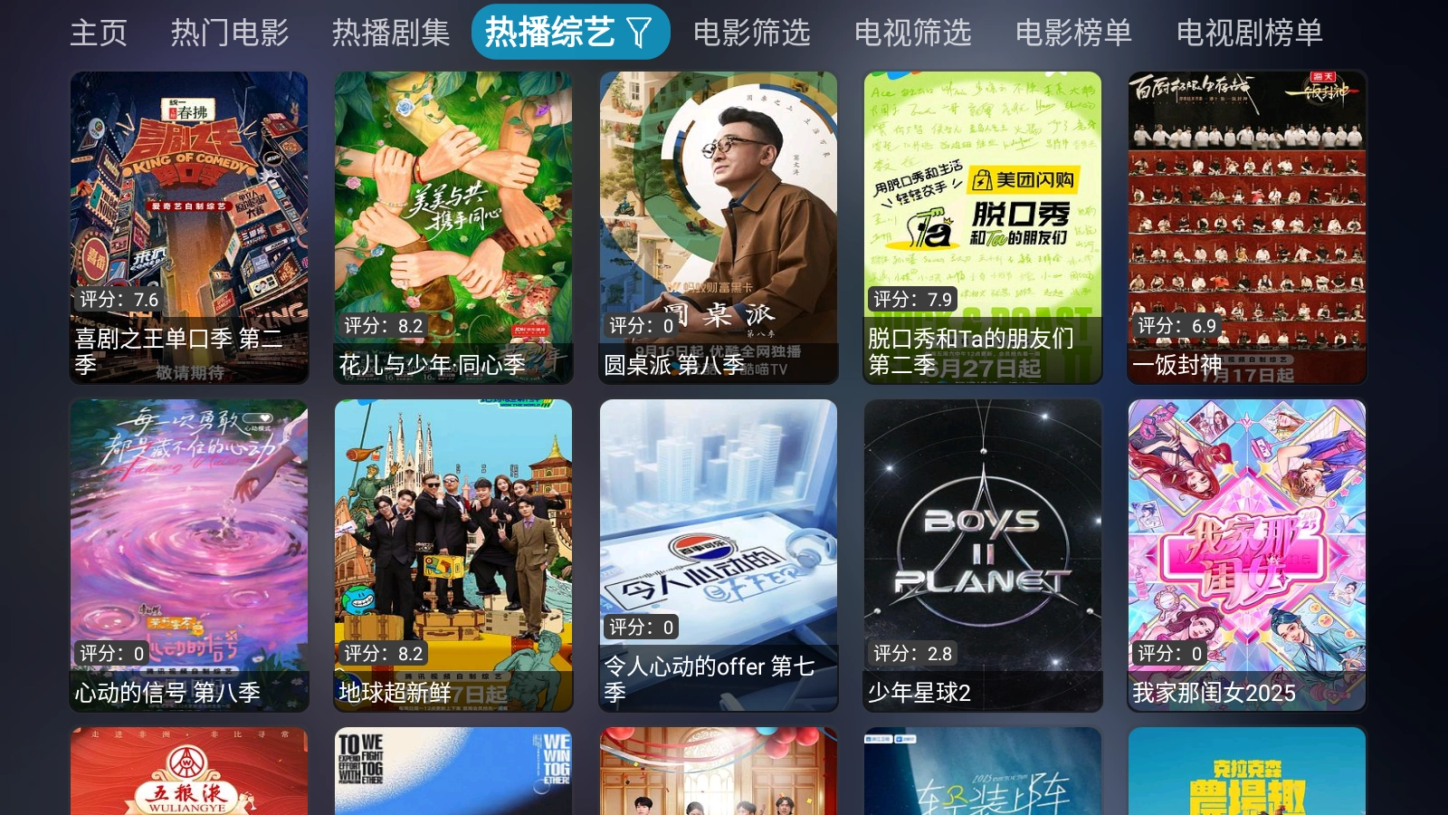 新喵影视安卓官方版图4