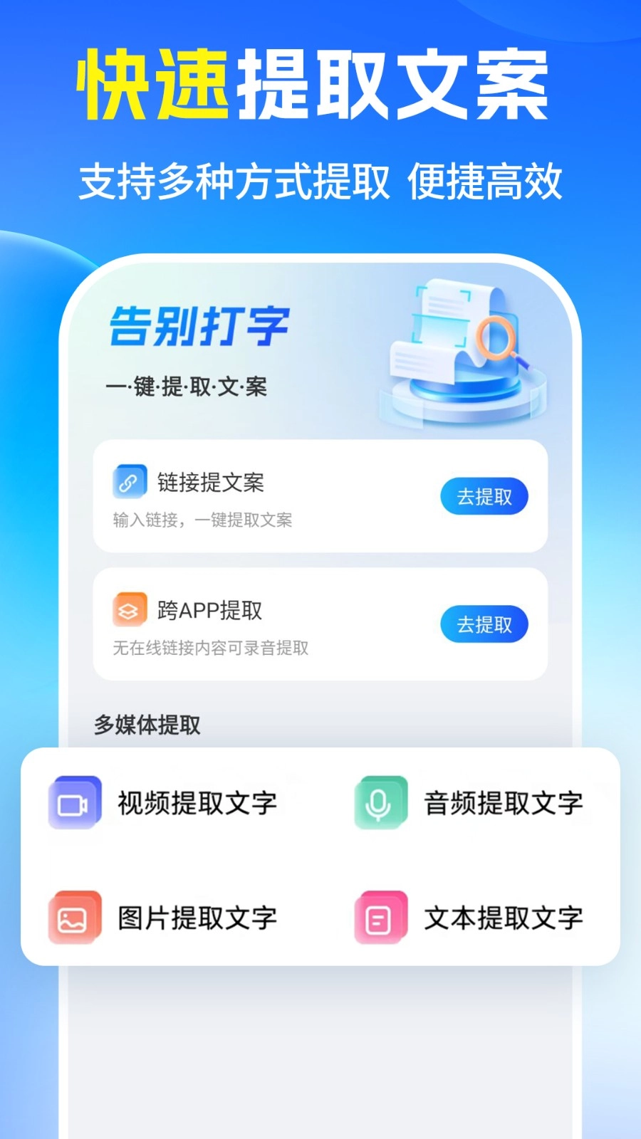 提词器2026手机最新版图2