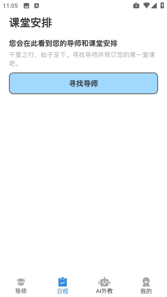 焦马成人英语安卓免费版图9
