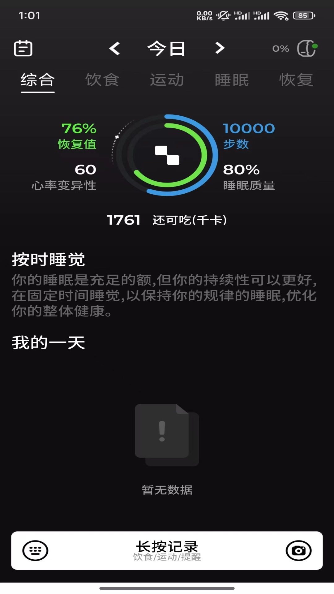 今日更新安卓免费版图3