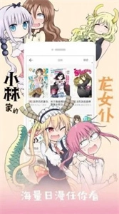 皮卡漫画安卓直装版图2