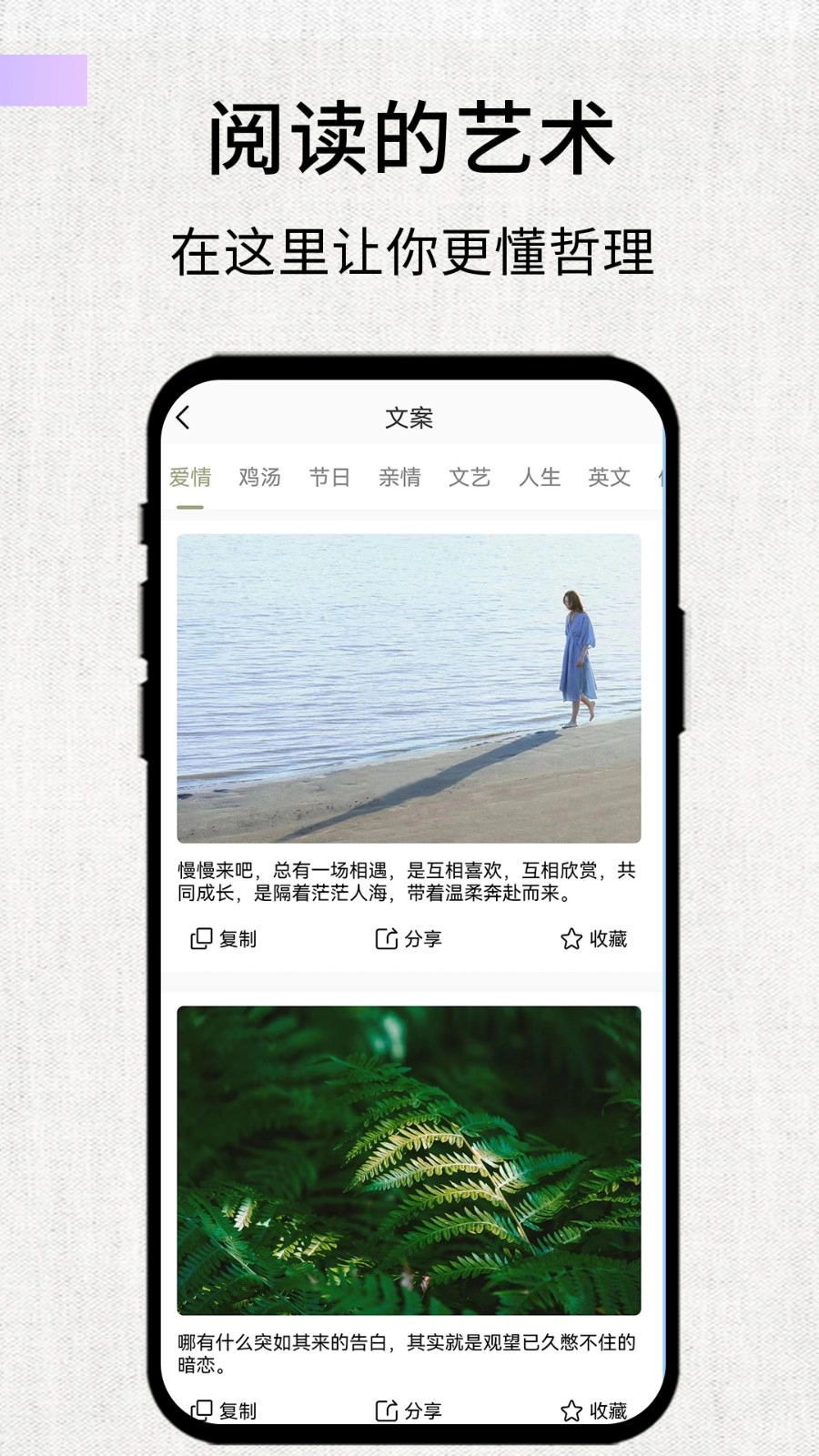 素记手机正版图1