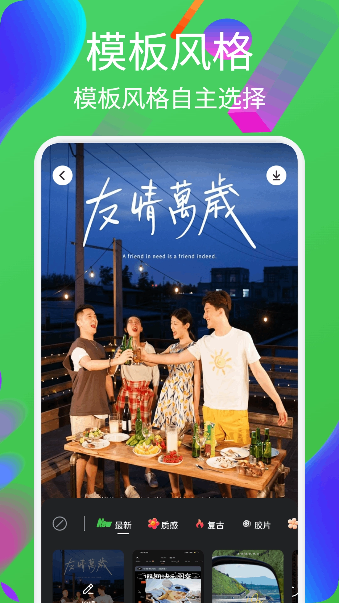 迅捷剪辑大师免费版图3