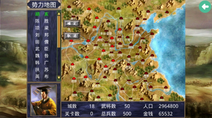 楚汉群英传手机免费版图4