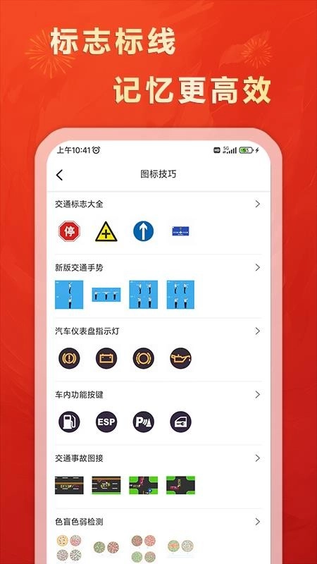 松鼠驾考手机正版图4