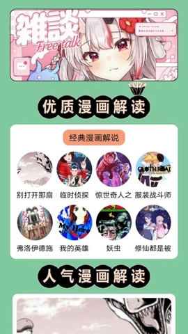 巴漫画工具安卓免费版图2