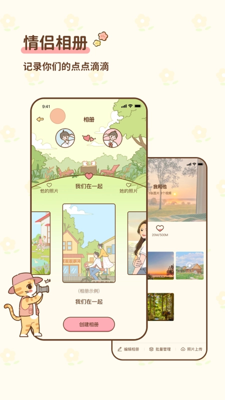 情侣小窝官方最新版图4