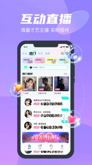 新蜂语音安卓版图4