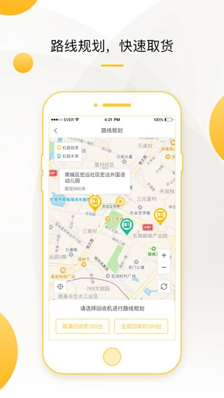 小黄狗回收员手机免费版图3