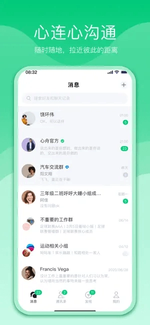 心舟安卓直装版图2