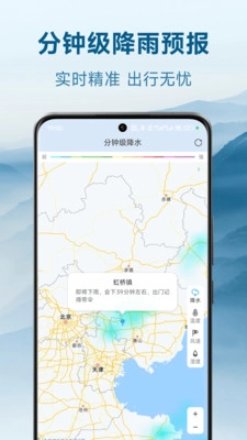 华安天气官方版图2