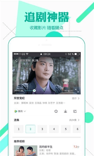 樱桃影视最新版图4