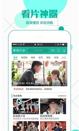 樱桃影视最新版图2