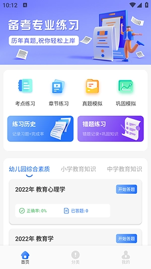 梦幻优选题库最新版图4