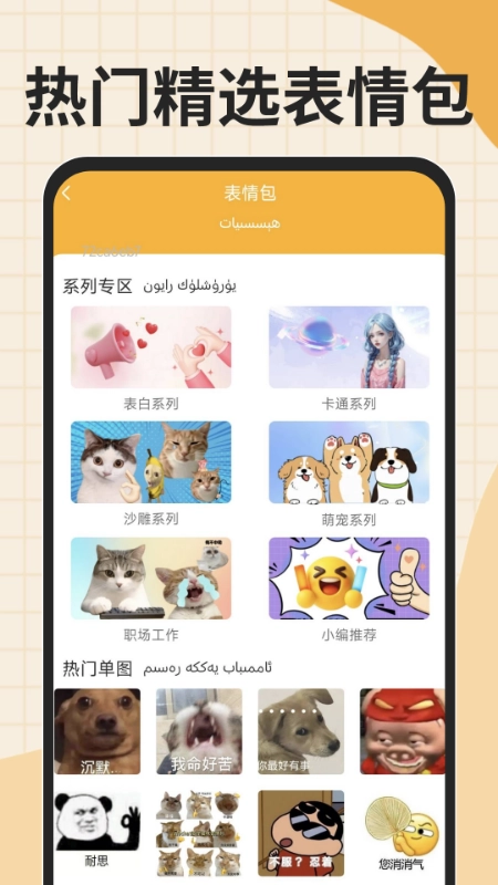 搜谷维语输入法安卓免费版图2