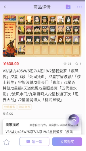 账号王手机最新版图3