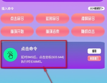 指连点器Pro正版图3