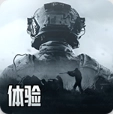 暗区突围体验服手游直装版