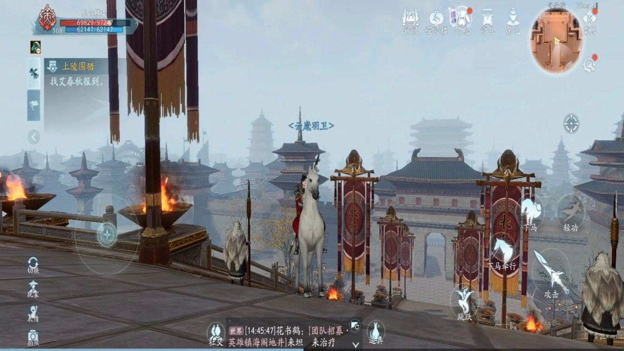 剑网3无界免费版